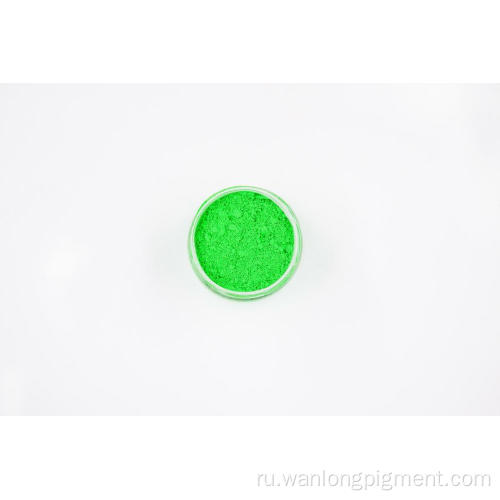 Мягкий зеленый флуоресцентный пигмент для чернил и пластика